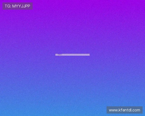 凯发app手机客户端下载指南帮助玩家轻松畅玩最新游戏体验 凯发app手机客户端下载指南帮助玩家轻松畅玩最新游戏体验